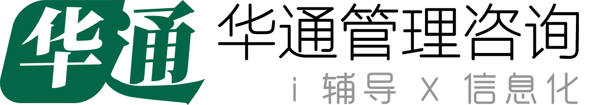 千妙华通管理咨询